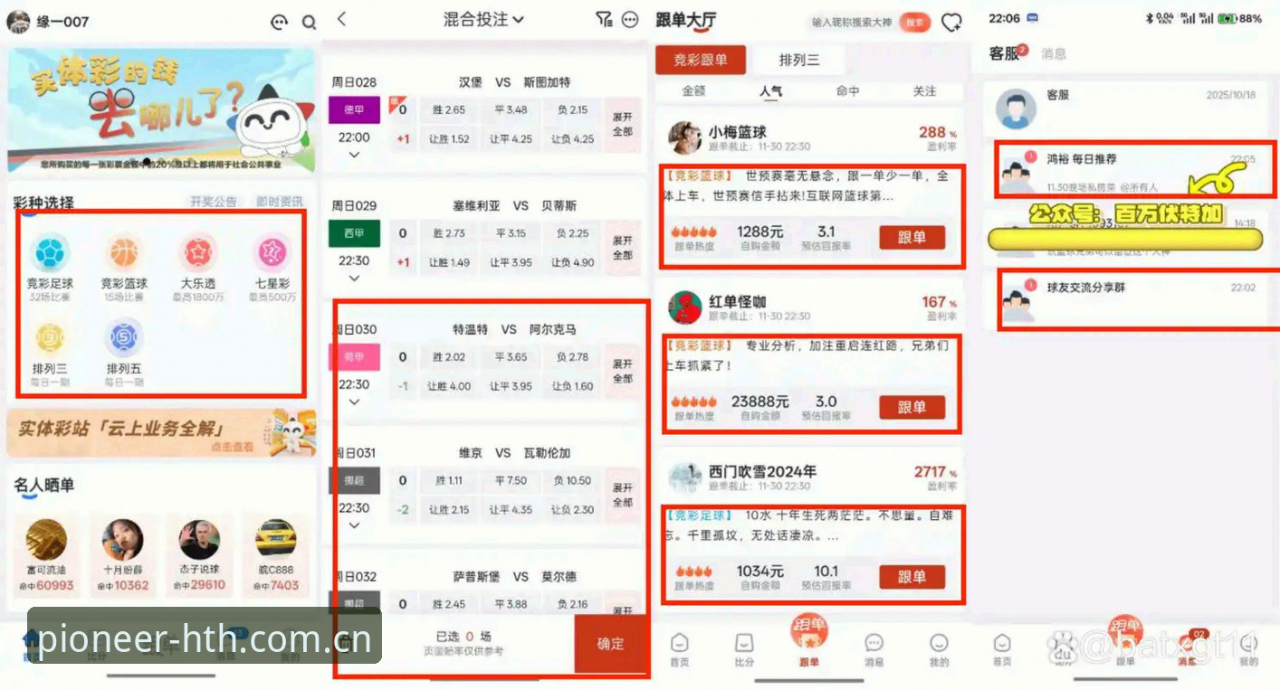 华体会官网官方中国站足球直播数据 华体会平台足球直播数据全面评测:2026先锋版TZGE的决策优势量化分析